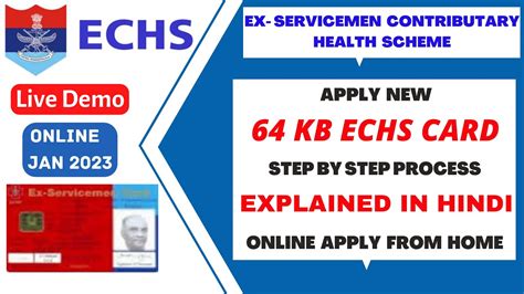 echs old smart card application form|64 kb card application.